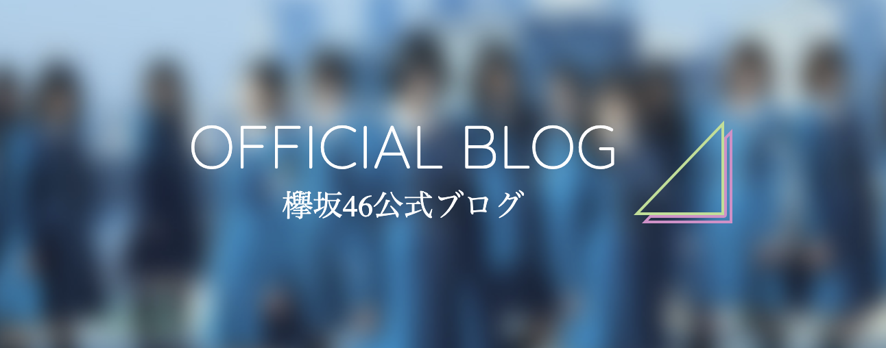 欅坂46 超簡単にブログの画像を保存する方法 Iphone 櫻坂46 日向坂46 It 音楽 お部屋の色々発信