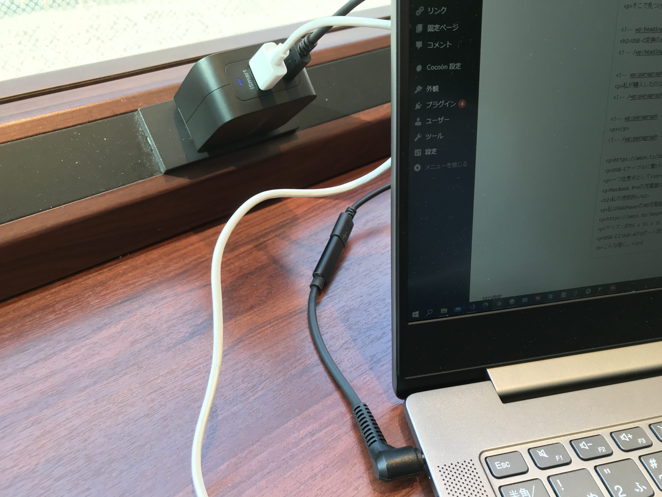 Lenovo IdeaPadをUSB-C経由で充電する方法【外出先で利用/Mac兼用の方 